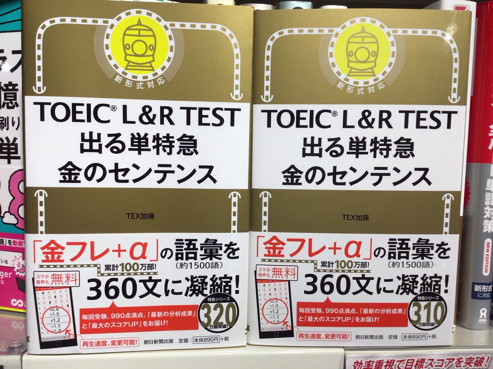 TOEIC単語帳おすすめ15選｜初心者から900点レベルまで難易度別ランキング | えいごーず