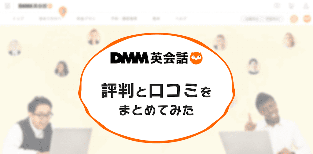 DMM review