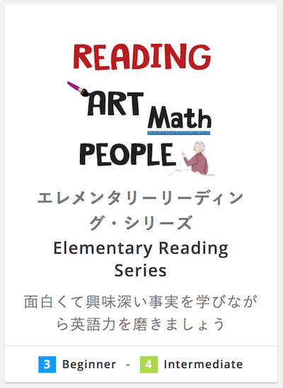 Elementary Reading Series