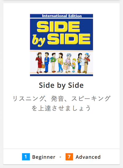 SIDE by SIDE